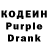 Codein Purple Drank Bektursun Zhancharov