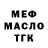 МЕФ VHQ Bazar Tonel