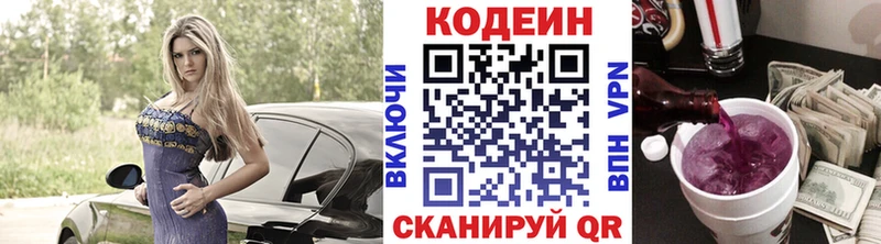 Codein Purple Drank  Черноголовка 
