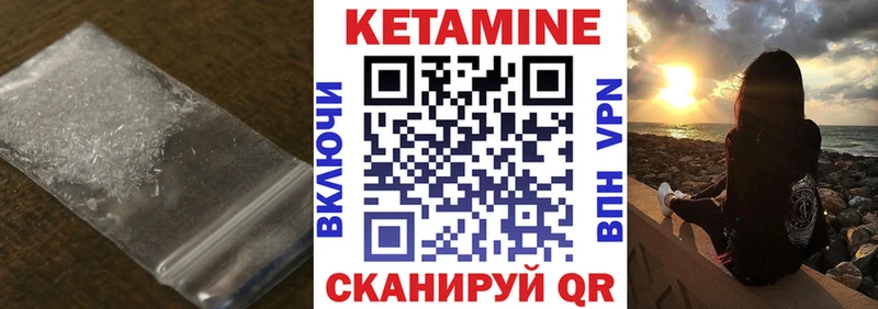 Кетамин VHQ  даркнет клад  Черноголовка 