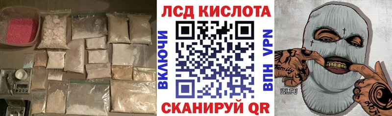 МЕГА ССЫЛКА  цена наркотик  Черноголовка  Лсд 25 экстази кислота 