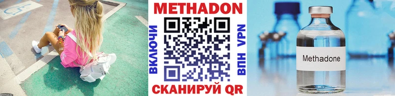 Метадон кристалл  Черноголовка 