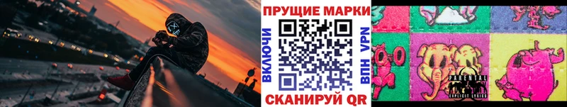 маркетплейс Telegram  Черноголовка  Наркотические марки 1500мкг 